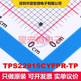 TPS22915CYFPR-TP CSP-4L(1x1) 配电开关/负载驱动器 电源管理
