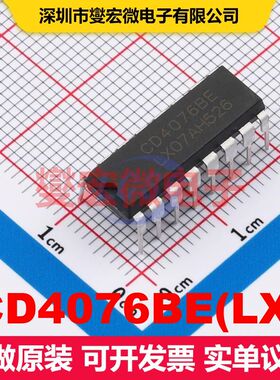 CD4076BE(LX) DIP-16 触发器 逻辑 集成芯片IC