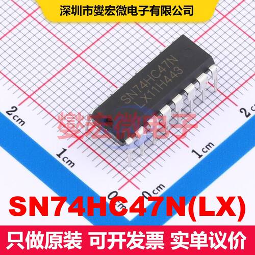 SN74HC47N(LX) DIP-16 显示驱动器 电源管理 集成芯片IC