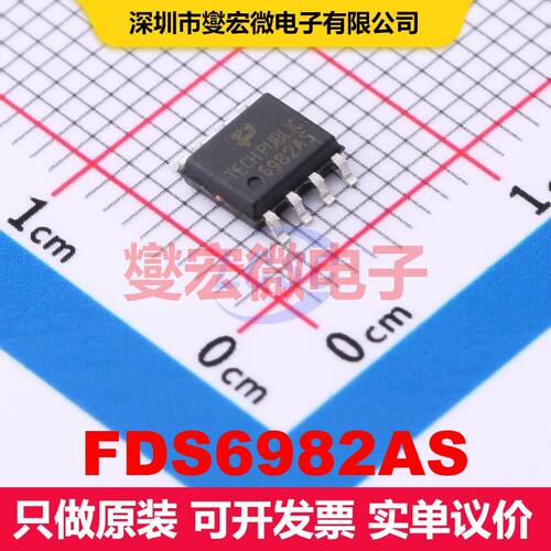 FDS6982AS SOP-8 场效应管 晶体管 分立器件