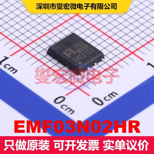 EMF03N02HR EDFN-8(6x5) MOSFET 场效应管 分立半导体