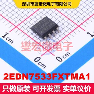 2EDN7533FXTMA1 SOIC-8 栅极驱动器 电源管理 集成芯片IC