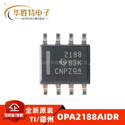 原装正品 OPA2188AIDR SOIC-8 36V 零漂移运算放大器IC芯片