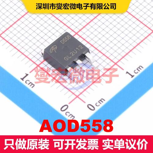 AOD558 TO-252(DPAK) 场效应管 晶体管 分立器件