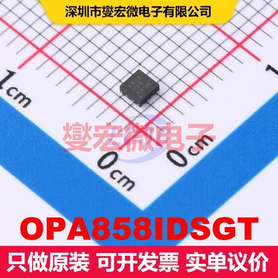 OPA858IDSGT WSON-8-EP(2x2) 线性放大器 线性 集成芯片IC