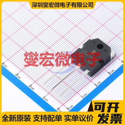 2SA1492 TO-3PN PNP 180V 15A 三极晶体管