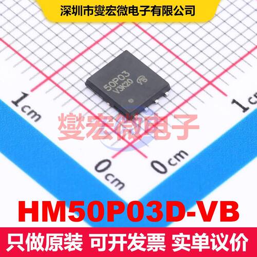 HM50P03D-VB DFN5x6-8 场效应管 晶体管 分立器件