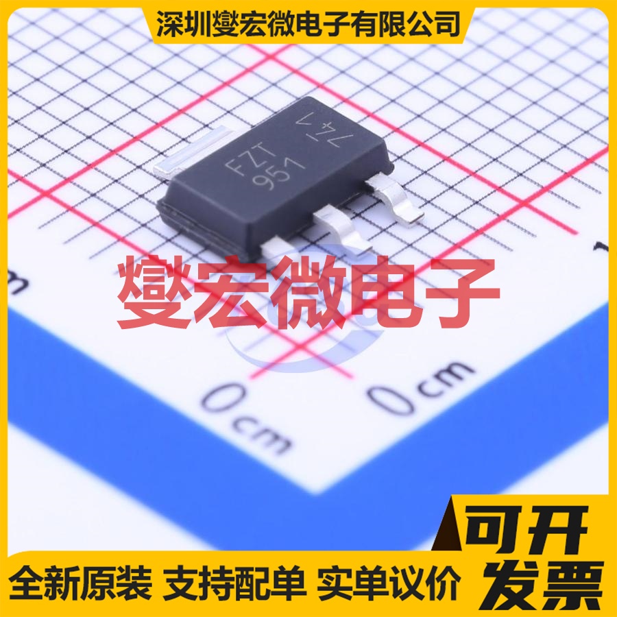 FZT951TA SOT-223-3 PNP 60V 5A 三极晶体管