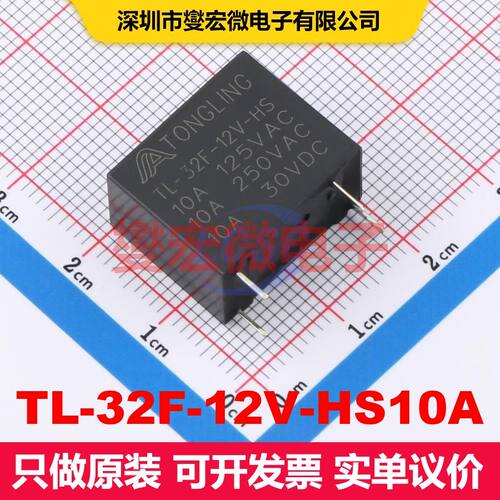 TL-32F-12V-HS10A Through Hole,18.3x10.2mm 功率继电器 继电器