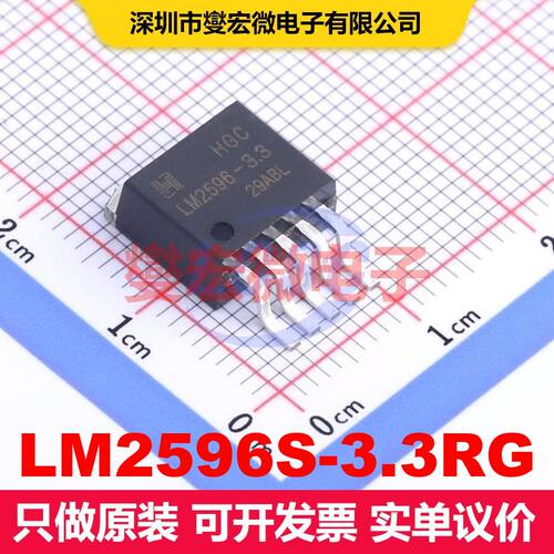 LM2596S-3.3RG TO-263-5 DC-DC开关电压调节器 电源管理 集成芯片