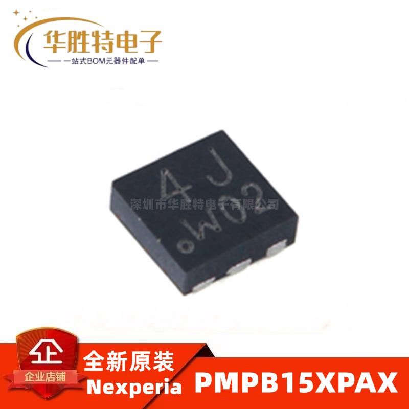 原装正品 PMPB15XPAX DFN2020MD‑6 12V P沟道沟槽MOSFET