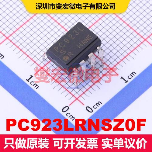 PC923LRNSZ0F DIP-8 逻辑输出光耦 光电隔离器 隔离芯片IC
