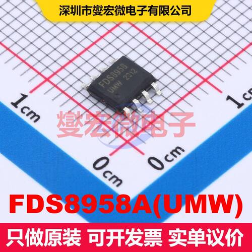 FDS8958A(UMW) SOP-8 场效应管 晶体管 分立器件