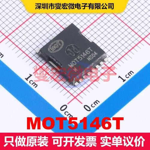 MOT5146T TOLL-8 场效应管 晶体管 分立器件