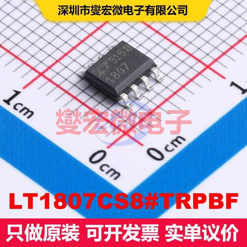 LT1807CS8#TRPBF SOIC-8 线性放大器 线性 集成芯片IC