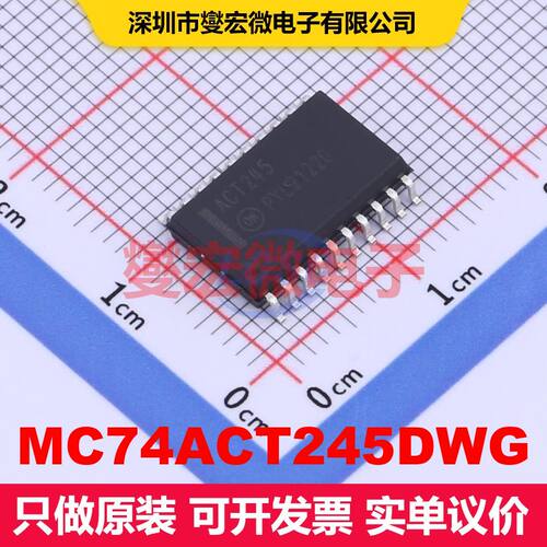 MC74ACT245DWG SOIC-20-300mil 缓冲/驱动/接收/收发器 逻辑 集成