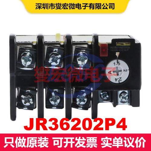 JR36202P4 工业继电器 继电器