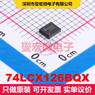 74LCX126BQX DQFN-14(2.5x3) 缓冲/驱动/接收/收发器 逻辑 集成