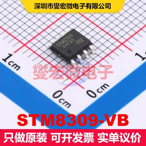 STM8309-VB SO-8 MOSFET 场效应管 分立半导体