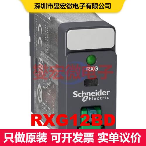 RXG12BD 工业继电器 继电器