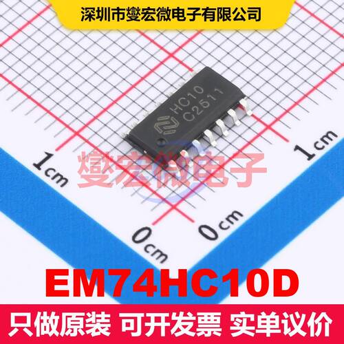 EM74HC10D SOP-14L 逻辑门/反相器 逻辑 集成芯片IC