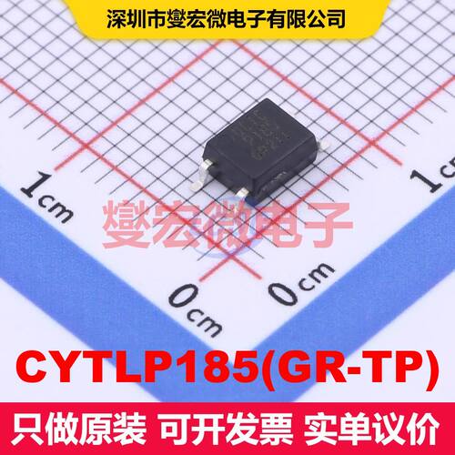CYTLP185(GR-TP) SOP-4-2.54mm 晶体管输出光耦 光电隔离器 隔