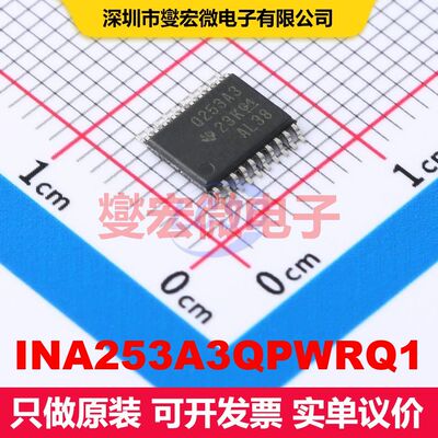 INA253A3QPWRQ1 TSSOP-20 线性放大器 线性 集成芯片IC