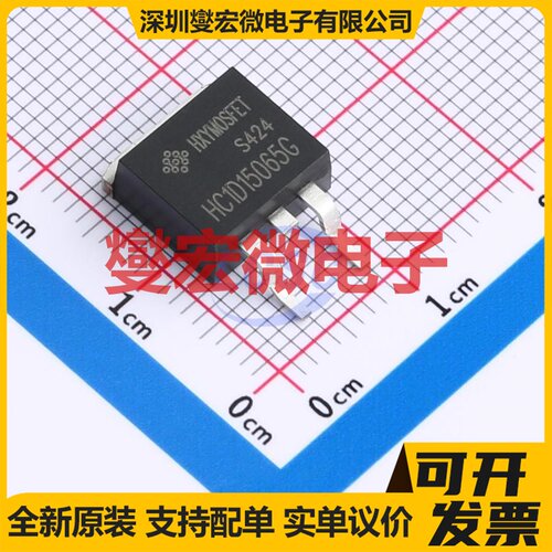 HC1D15065G TO-263 650V 49A 碳化硅二极管