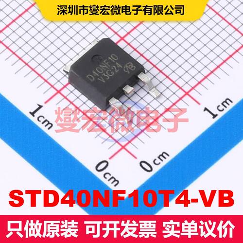 STD40NF10T4-VB TO-252 场效应管 晶体管 分立器件