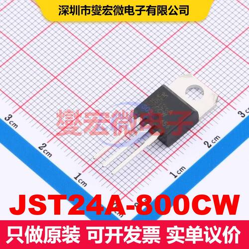 JST24A-800CW TO-220A 三端双向可控硅 晶闸管 分立半导体