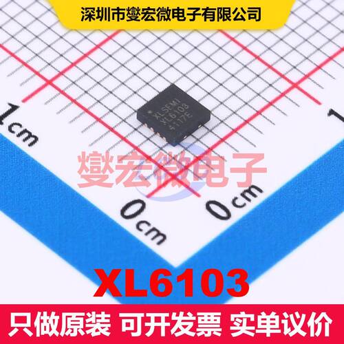 XL6103 PDFN-8L(3x3) LED驱动器 电源管理 集成芯片IC