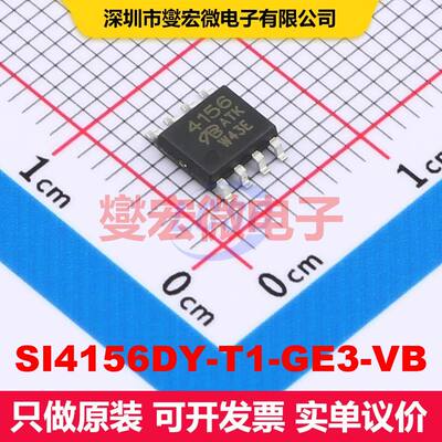 SI4156DY-T1-GE3-VB SO-8 MOSFET 场效应管 分立半导体