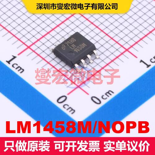 LM1458M/NOPB SOIC-8 线性放大器 线性 集成芯片IC