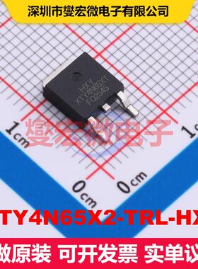IXTY4N65X2-TRL-HXY TO-252-2L MOSFET 场效应管 分立半导体