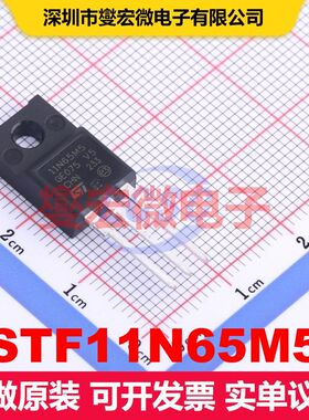 STF11N65M5 TO-220FP 场效应管 晶体管 分立器件