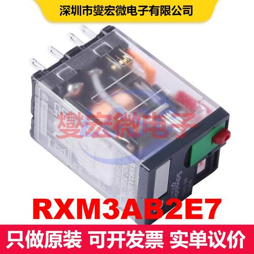 RXM3AB2E7 工业继电器 继电器