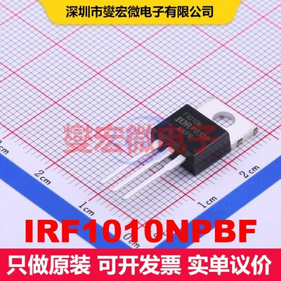 IRF1010NPBF TO-220AB MOSFET 场效应管 分立半导体