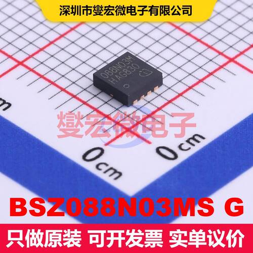 BSZ088N03MS G TSDSON-8(3.3x3.3) MOSFET 场效应管 分立半导体
