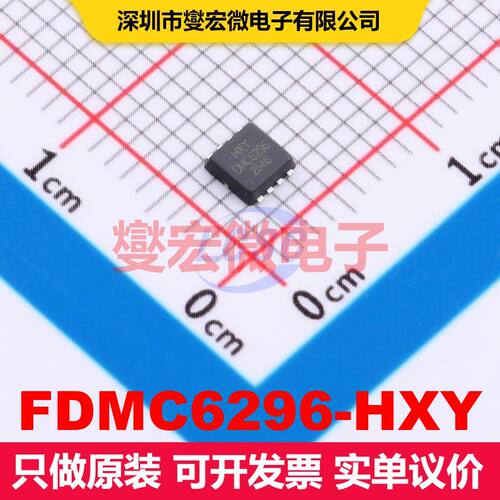 FDMC6296-HXY DFN-8L(3x3) MOSFET 场效应管 分立半导体