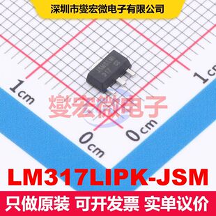 LM317LIPK-JSM SOT-89-3 LDO低压差线性电压调节器 电源管理 集成