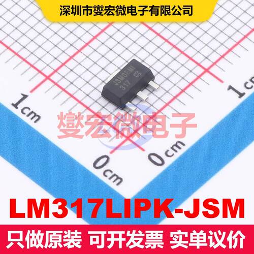 LM317LIPK-JSM SOT-89-3 LDO低压差线性电压调节器 电源管理 集成