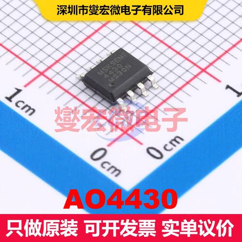 AO4430 SOP-8 场效应管 晶体管 分立器件