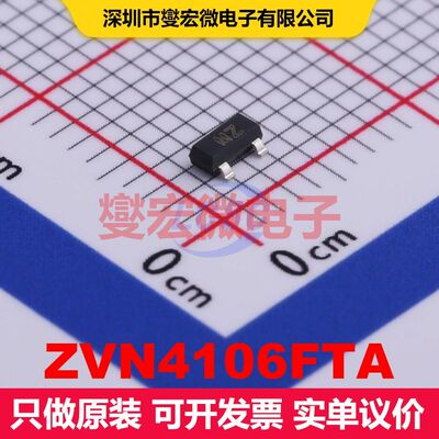 ZVN4106FTA SOT-23 MOSFET 场效应管 分立半导体