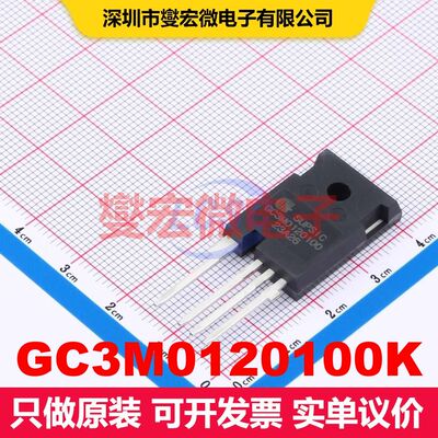 GC3M0120100K TO247-4 MOSFET 场效应管 分立半导体