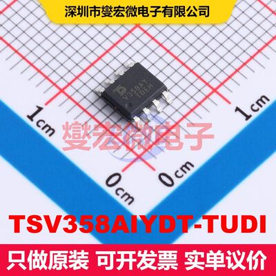 TSV358AIYDT-TUDI SOP-8 线性放大器 线性 集成芯片IC