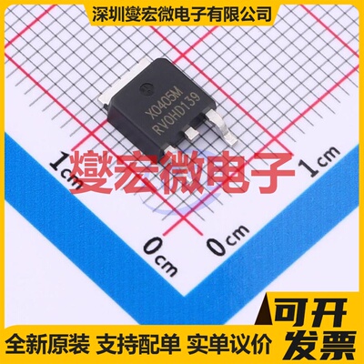X0405M TO-252 可控硅晶闸管/模块