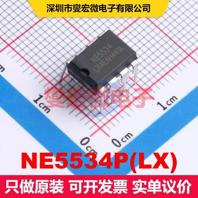 NE5534P(LX) DIP-8 线性放大器 线性 集成芯片IC