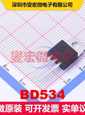 BD534 TO-220C 双极晶体管 BJT晶体管 分立半导体