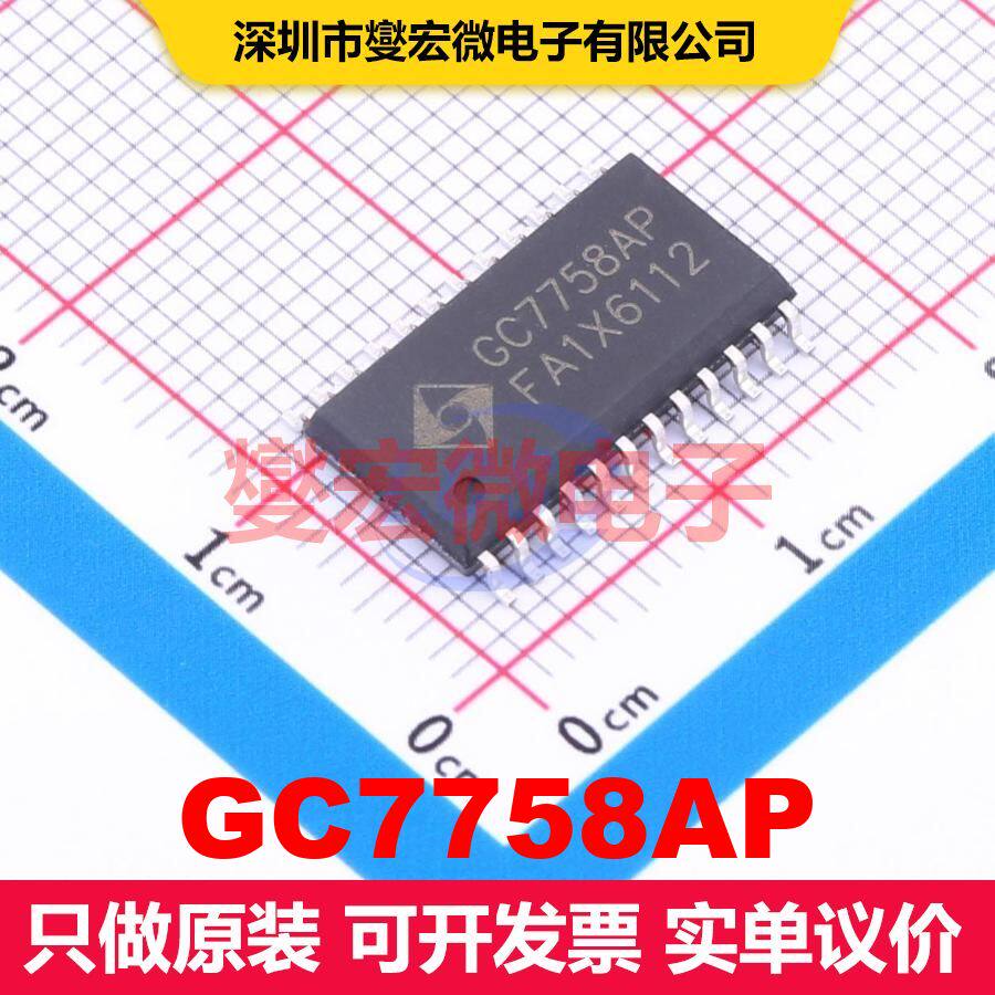 GC7758AP SOP-24 能量计量 电源管理 集成芯片IC