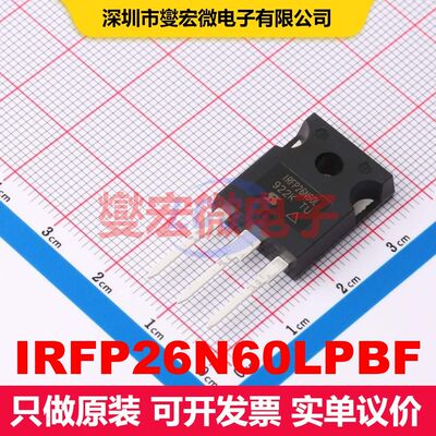 IRFP26N60LPBF TO-247AC 场效应管 晶体管 分立器件